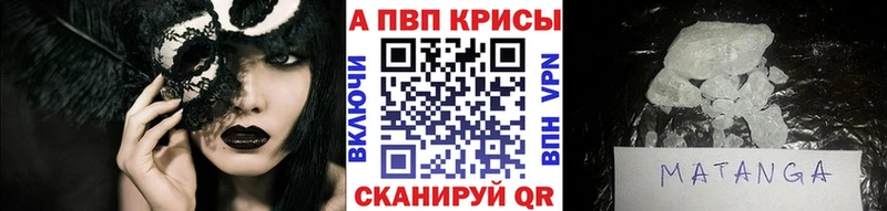 Alfa_PVP кристаллы  Купить  Гвардейск 