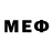 МЕФ мука Spooneads