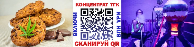 Купить где  Гвардейск  Печенье с ТГК марихуана 