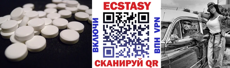 Купить где  Гвардейск  Ecstasy 250 мг 
