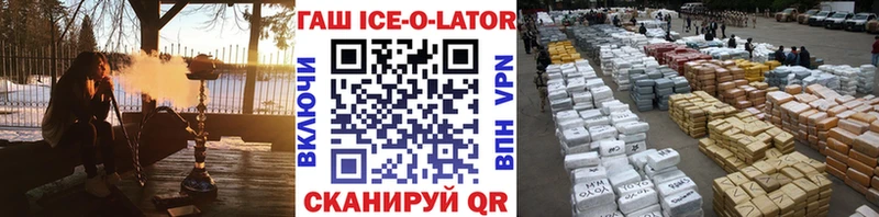 Купить закладки  Гвардейск  ГАШ ice o lator 
