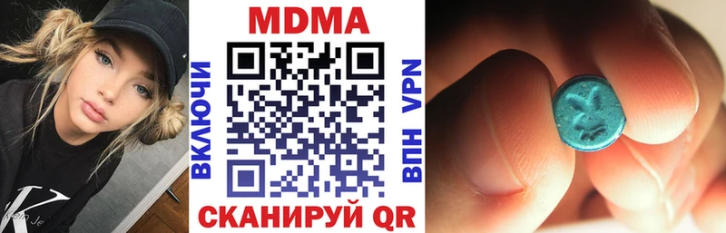 МДМА кристаллы  Купить  Гвардейск 