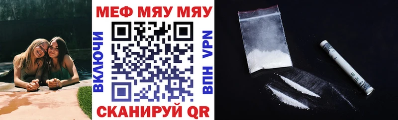 Купить  Гвардейск  Мефедрон мука 