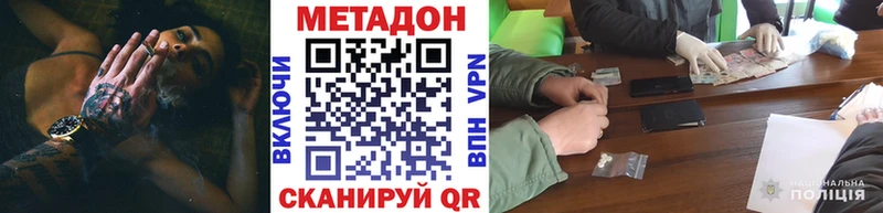 Метадон мёд  Купить закладки  Гвардейск 