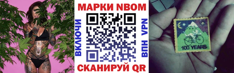 Купить  Гвардейск  Наркотические марки 1,8мг 