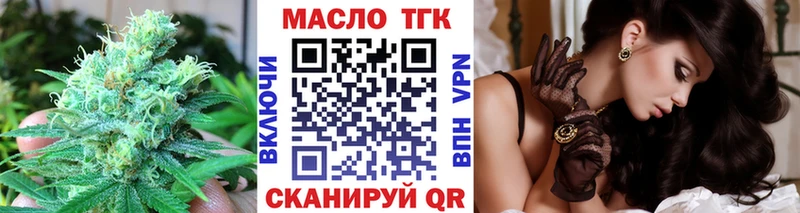 Купить где  Гвардейск  ТГК вейп с тгк 